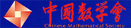 中国数学会